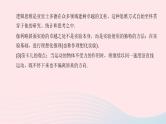 杭州专版2020中考物理复习方案第08课时力和运动课件