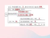杭州专版2020中考物理复习方案第14课时功功率课件