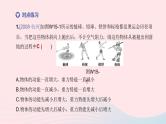 杭州专版2020中考物理复习方案第15课时机械能课件