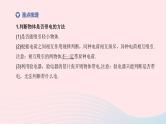 杭州专版2020中考物理复习方案第11课时电荷和电路课件