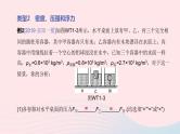 杭州专版2020中考物理复习方案专题01力学课件