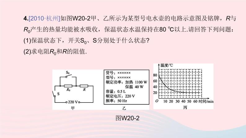 杭州专版2020中考物理复习方案第20课时能量的转化和守恒课件08
