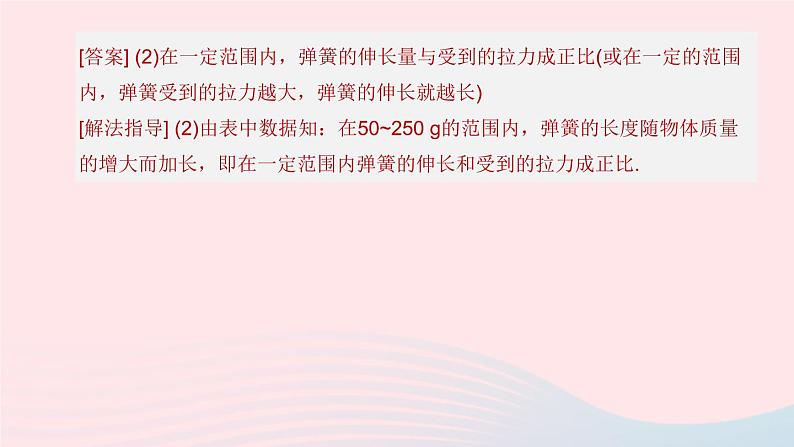 杭州专版2020中考物理复习方案专题06力学实验课件05