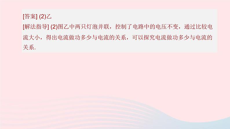 杭州专版2020中考物理复习方案专题07电学实验课件05