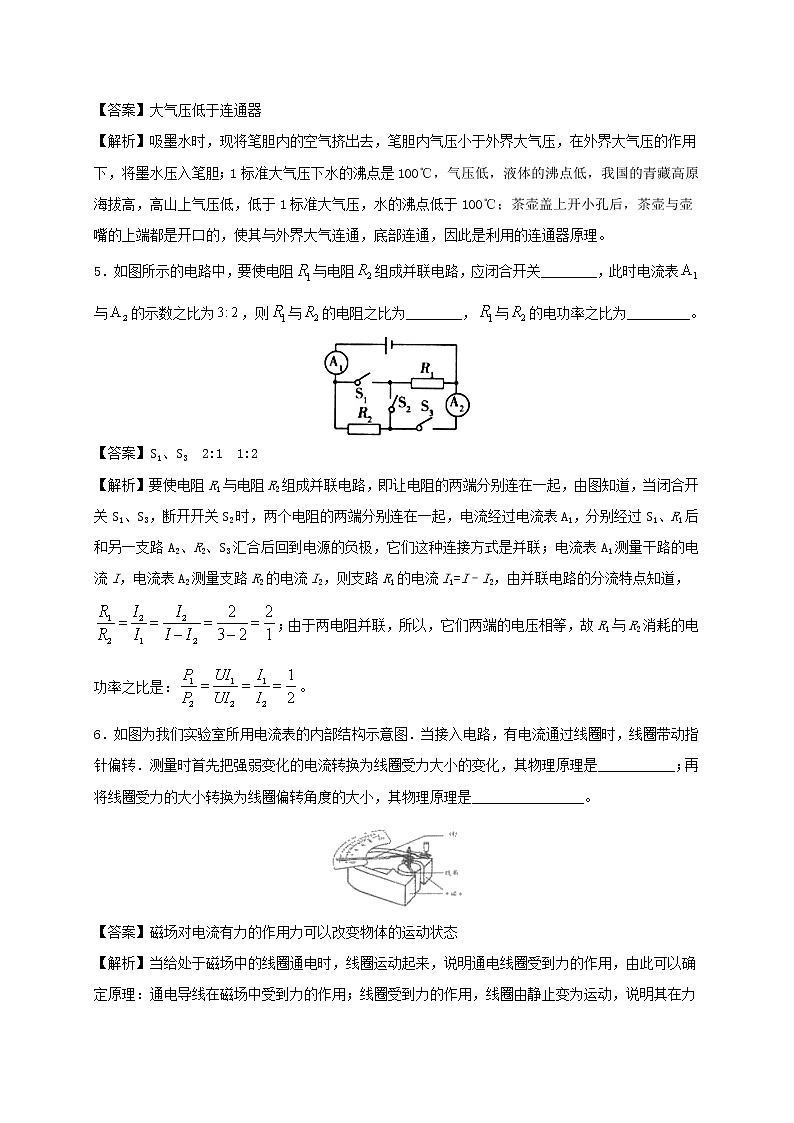 黄金十套卷备战2020中考物理模拟试卷02含解析02