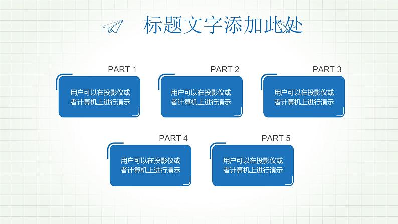 实验教学说课课件(3)07