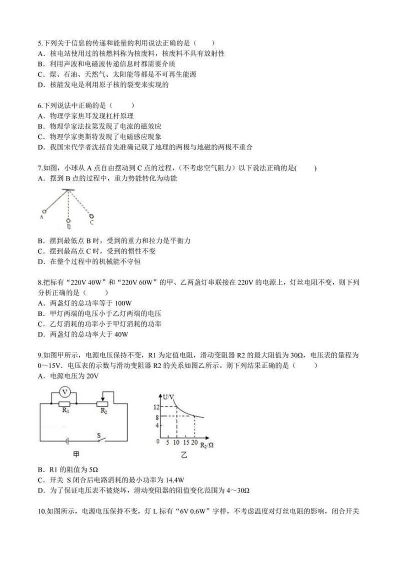 2020.5.26中考物理第12次测试02