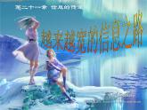 人教版九年级物理第二十一章信息的传递 第4节越来越宽的信息之路 课件（共28张PPT）
