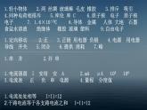 人教版九年级全一册物理： 十五章 电流和电路  课件(共22张PPT)