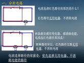 人教版九年级全一册物理： 十五章 电流和电路  课件(共22张PPT)