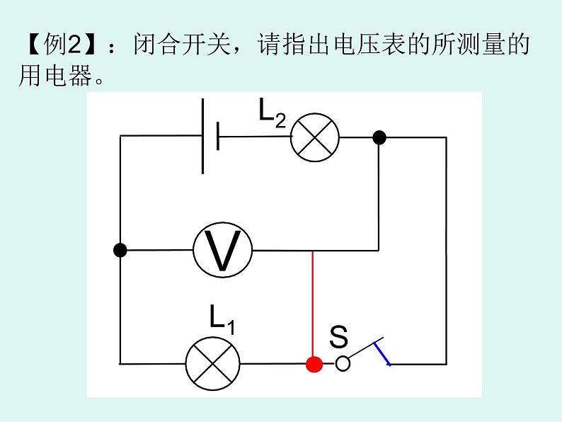 人教版九年级全一册物理： 第十六章电压 电阻 复习课  课件 (共20张PPT)08