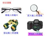 苏科物理八年级上册第四章2透镜  课件(共17张PPT)