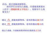 苏科物理八年级上册第四章2透镜  课件(共17张PPT)