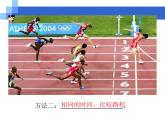 苏科物理八年级上册第五章2速度   课件(共17张PPT)