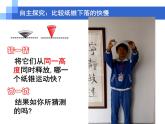 苏科物理八年级上册第五章2速度   课件(共17张PPT)