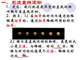 苏科物理八年级上册第五章3直线运动(共19张PPT)
