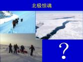 苏科物理八年级上册第四章2透镜(共15张PPT)