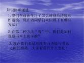 苏科物理八年级上册第四章3凸透镜成像的规律  课件(共15张PPT)