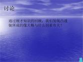 苏科物理八年级上册第四章3凸透镜成像的规律  课件(共15张PPT)