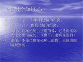 苏科物理八年级上册第四章3凸透镜成像的规律  课件(共15张PPT)