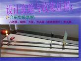 苏科物理八年级上册第四章3凸透镜成像的规律  课件(共15张PPT)