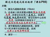 苏科物理八年级上册第四章3凸透镜成像的规律 (共20张PPT)