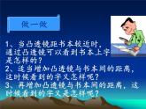 苏科物理八年级上册第四章3凸透镜成像的规律(共18张PPT)