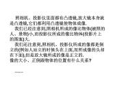 苏科物理八年级上册第四章3凸透镜成像的规律(共23张PPT)