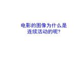 苏科物理八年级上册第四章3凸透镜成像的规律(共34张PPT)