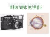 苏科物理八年级上册第四章3凸透镜成像的规律(共34张PPT)