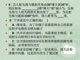 蘇科版 八年級(jí)上冊  物理 第三章 光現(xiàn)象 復(fù)習(xí)課件(共14張PPT)
