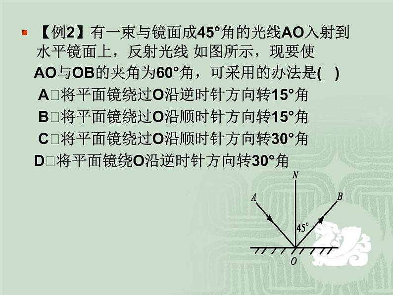 苏科版 八年级上册  物理 第三章 光现象 复习课件(共14张PPT)05