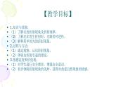 蘇科版八年級物理上第四章第一節(jié)《光的折射》教學(xué)課件 （共23張PPT）