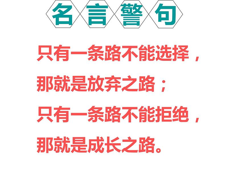 人教版九年级物理自制17.3电阻的测量课件（共48张PPT）01