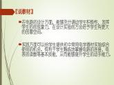 人教版九年级物理下第十七章 欧姆定律17.4节 欧姆定律在串、并联电路中的应用多种方法测电阻复习课专题说课课件 (共21张PPT)