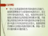 人教版九年级物理下第十七章 欧姆定律17.4节 欧姆定律在串、并联电路中的应用多种方法测电阻复习课专题说课课件 (共21张PPT)