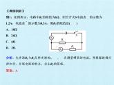 人教版物理九年级全一册 第十七章 欧姆定律 复习课件(共17张PPT)