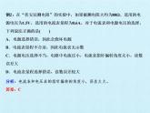 人教版物理九年级全一册 第十七章 欧姆定律 复习课件(共17张PPT)