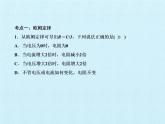 人教版物理九年级全一册 第十七章 欧姆定律 复习课件(共17张PPT)