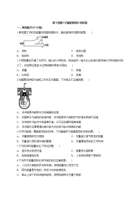 人教版九年级全册第十四章 内能的利用综合与测试课时训练