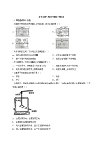 物理九年级全册第十五章 电流和电路综合与测试随堂练习题