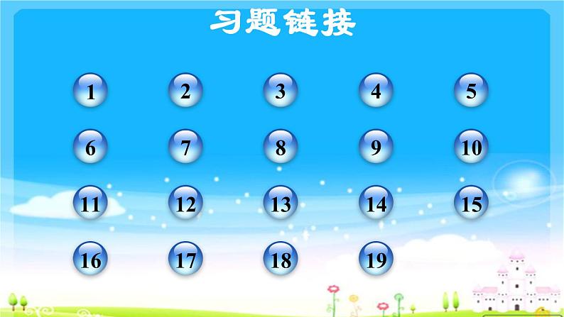 九年级上册物理18.2.1 认识电功率 习题课件  新人教版(共26张PPT)第2页