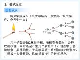 人教版九年级物理全册《22.2核能》课件(共31张PPT)