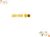 人教版八年级物理第三章《物态变化》 (1)   72张ppt