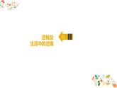 人教版八年级物理第五章《透镜与成像规律》45张ppt