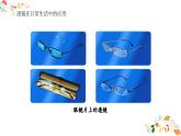 人教版八年级物理第五章《透镜与成像规律》45张ppt
