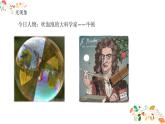 人教版八年级物理第四章《光现象》69张ppt