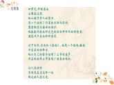 人教版八年级物理第四章《光现象》69张ppt