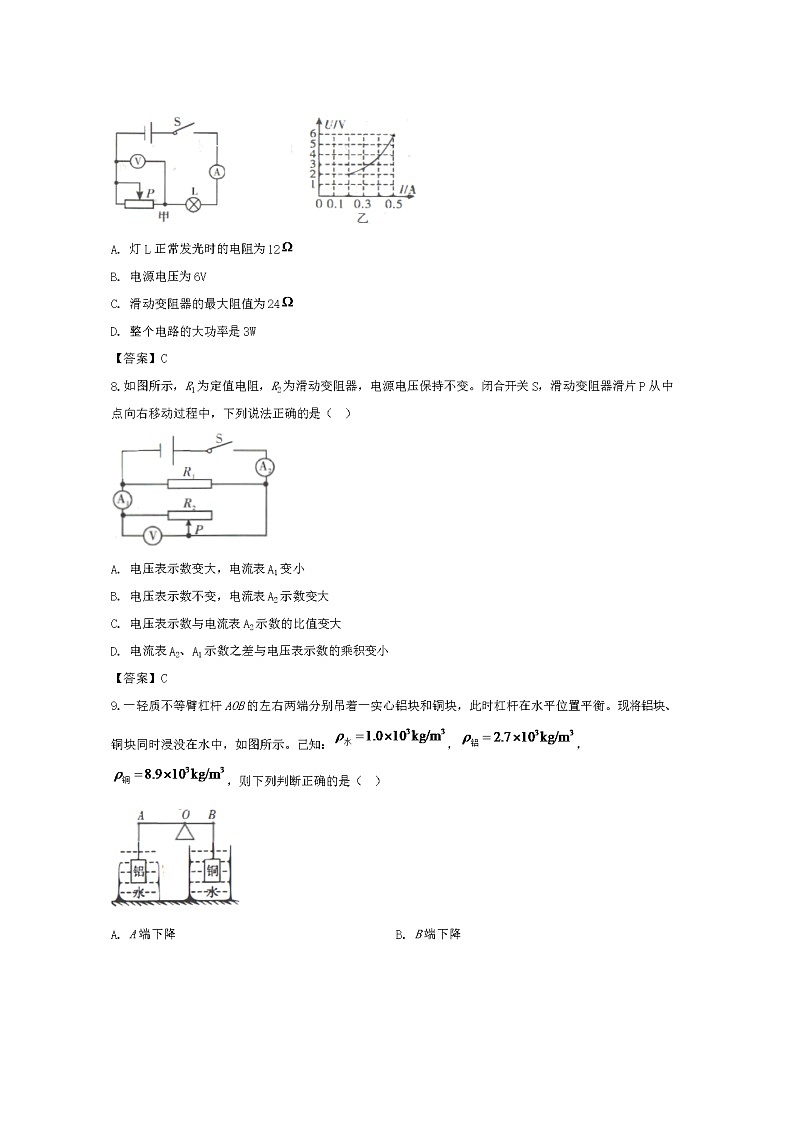 2020年四川达州中考物理试卷及答案03