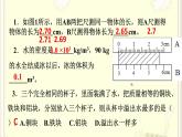 初中物理  北师大版八年级上册 第二章《第二章综合复习》课件